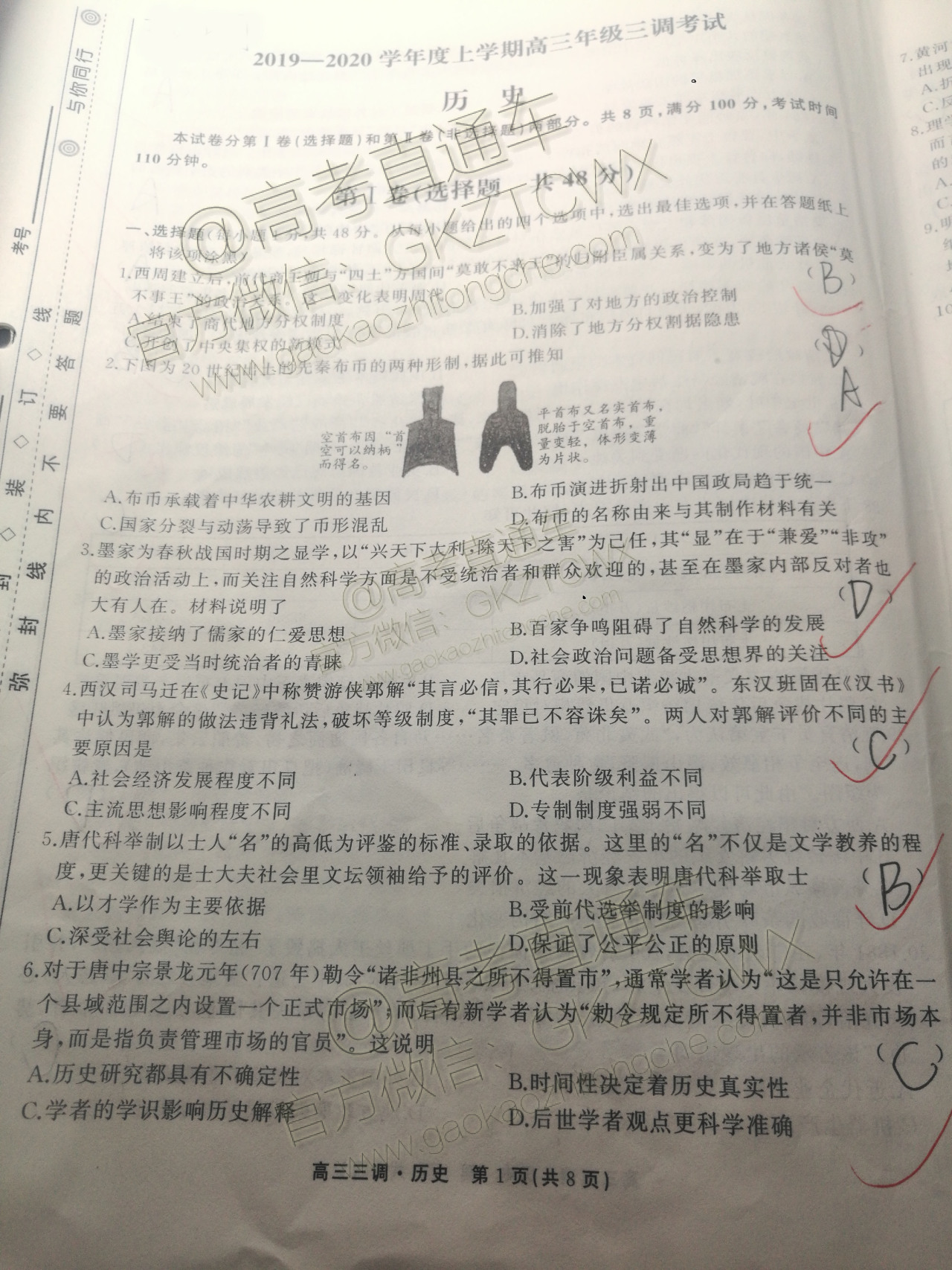 191106235942_exam_388.jpeg!auto_orient.jpg