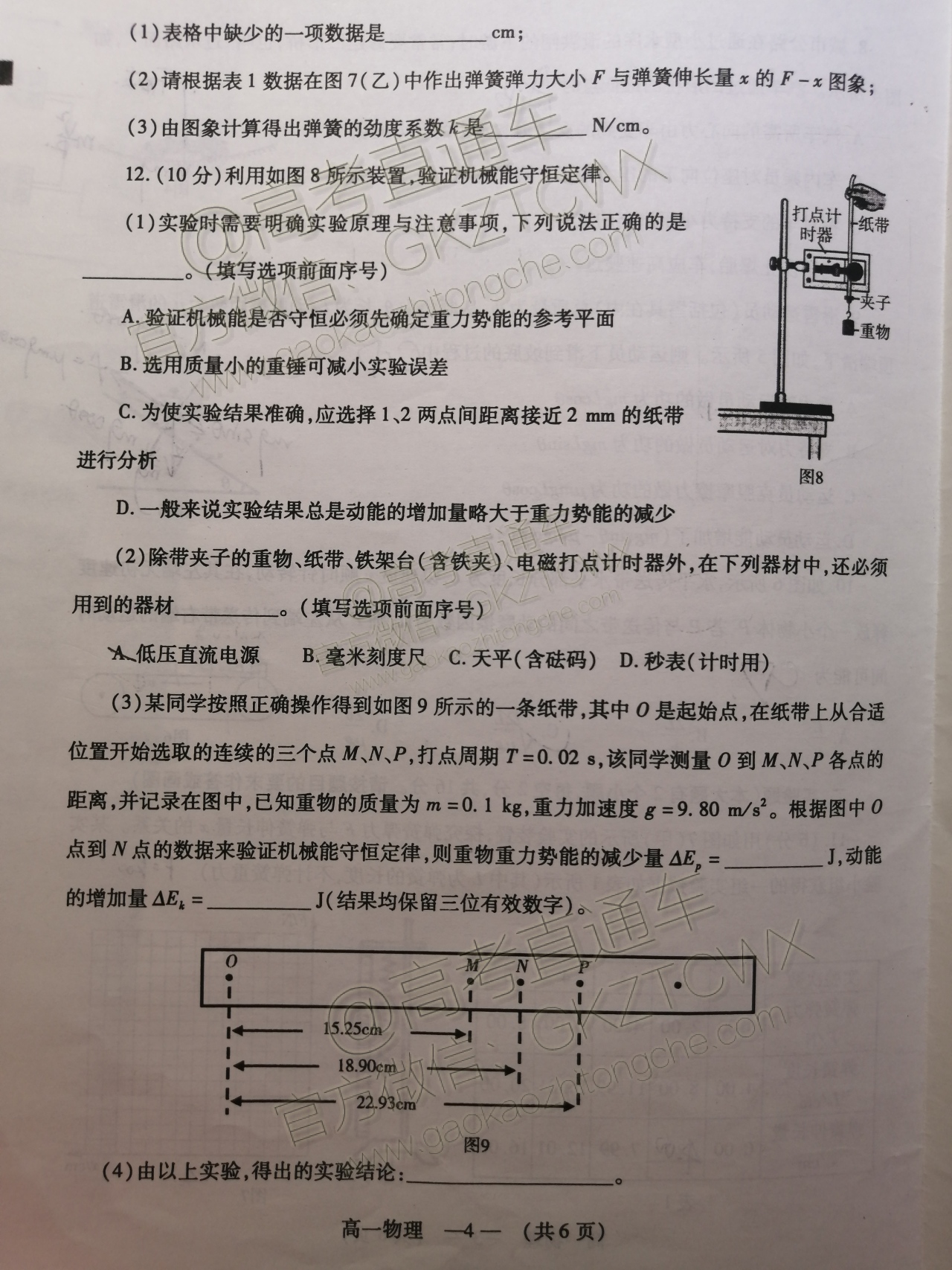 191109233655_exam_849.jpg