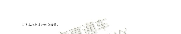 2020福建省高三11月“超级全能生”联考语文试题及参考答案 第10页