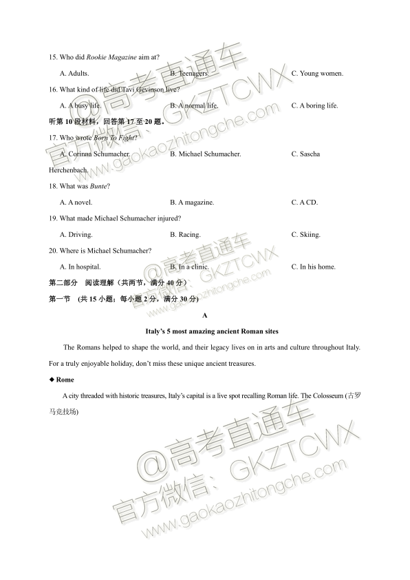 2020福建省高三11月“超级全能生”联考英语试题及参考答案 第4页