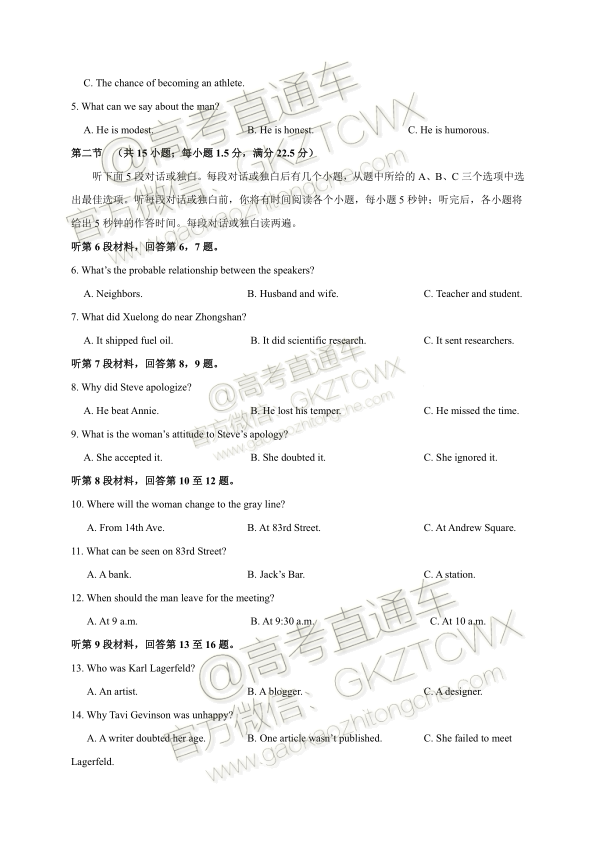 2020福建省高三11月“超级全能生”联考英语试题及参考答案 第3页