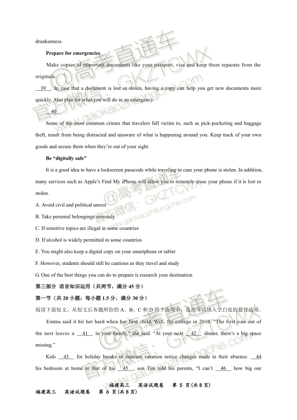 2020福建省高三11月“超级全能生”联考英语试题及参考答案 第10页
