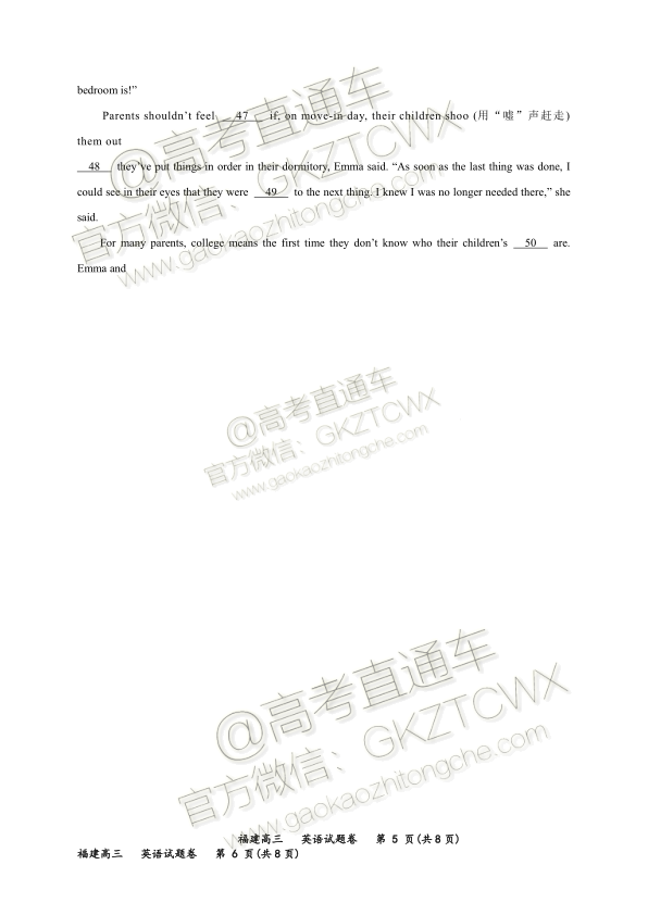 2020福建省高三11月“超级全能生”联考英语试题及参考答案 第11页