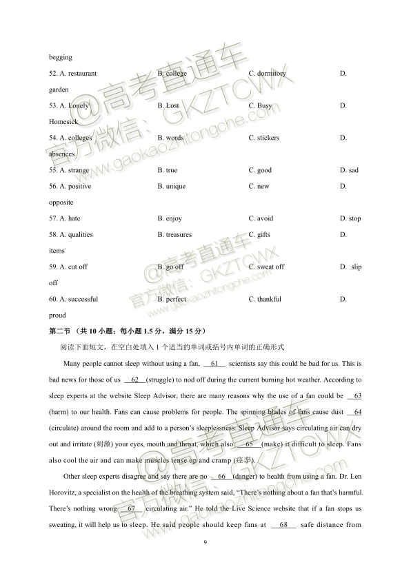 2020福建省高三11月“超级全能生”联考英语试题及参考答案 第13页