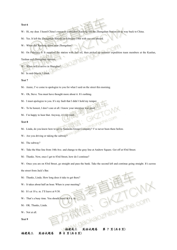 2020福建省高三11月“超级全能生”联考英语试题及参考答案 第25页