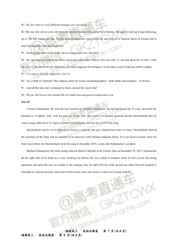 2020福建省高三11月“超级全能生”联考英语试题及参考答案 第26页