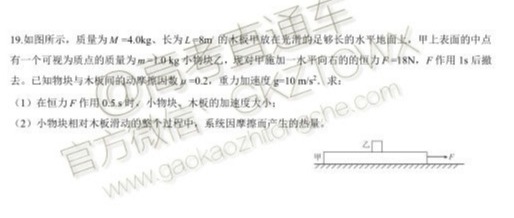 2020福建省高三11月“超级全能生”联考物理试题及参考答案 第9页