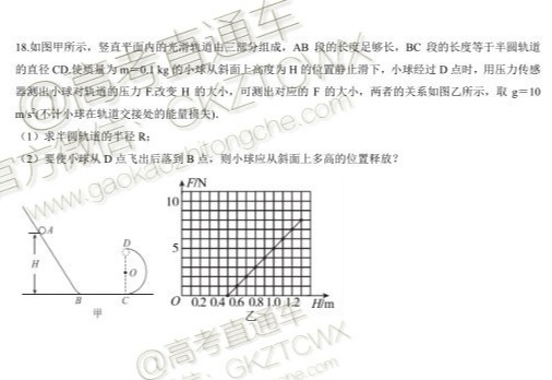 2020福建省高三11月“超级全能生”联考物理试题及参考答案 第8页