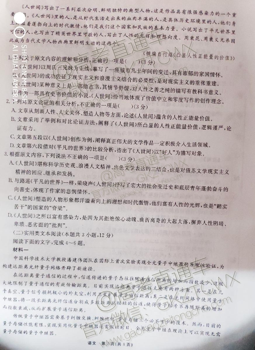 龙门语文 (2).jpg