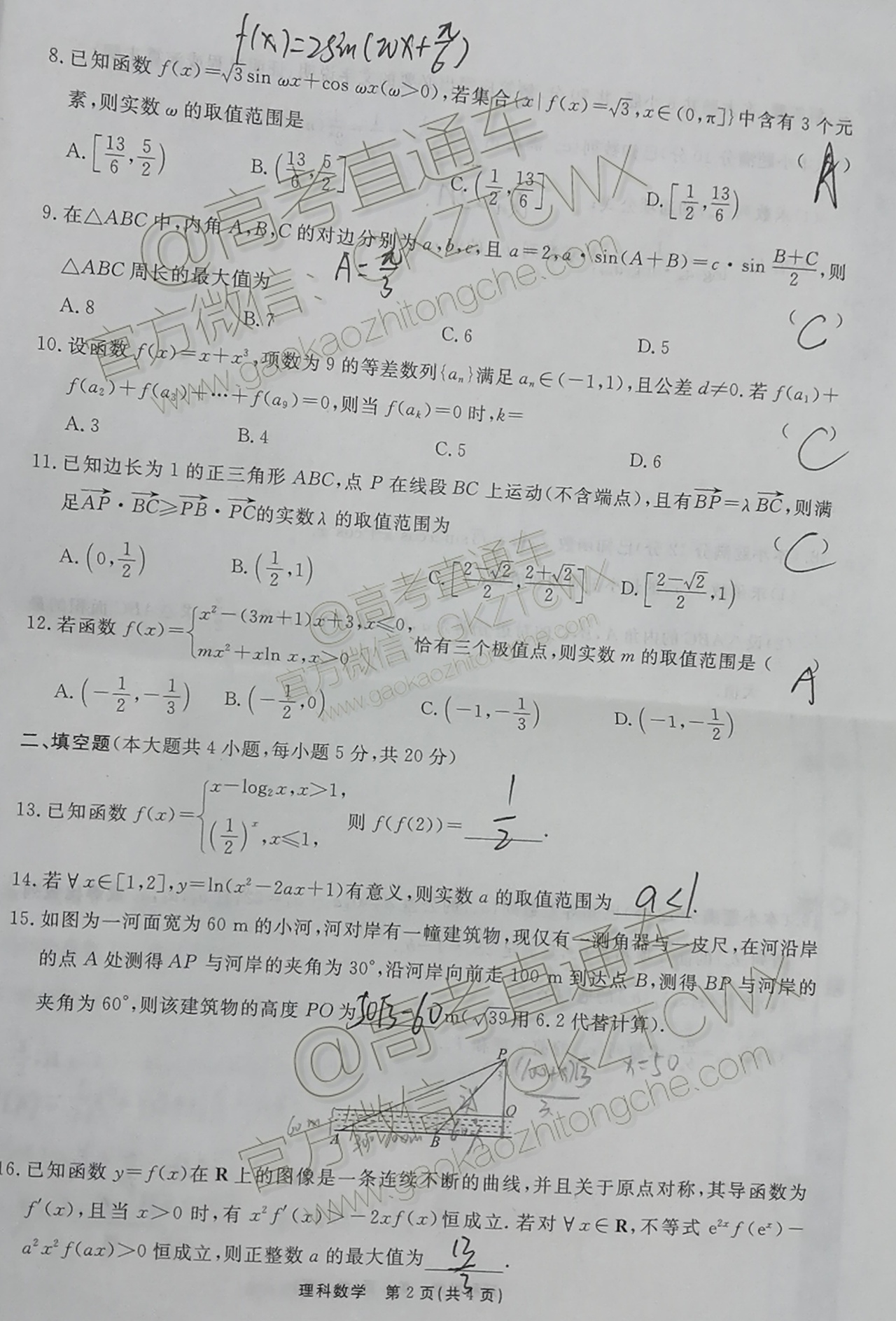 191121205459_exam_514.jpg
