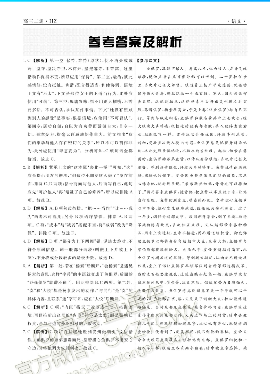 191201114341_exam_275.png