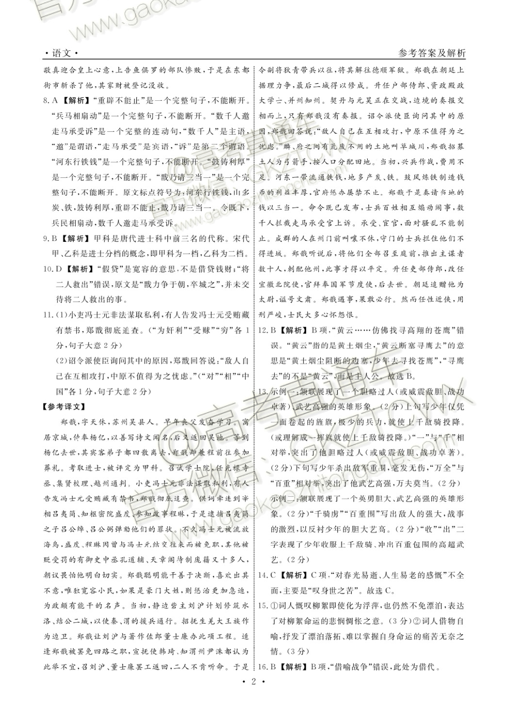 191201114341_exam_275.png