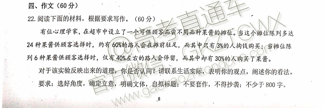 【全国百强校首发】四川省绵阳南山中学2020届高三12月月考语文试题（扫描版，暂无答案）_页面_8.jpg