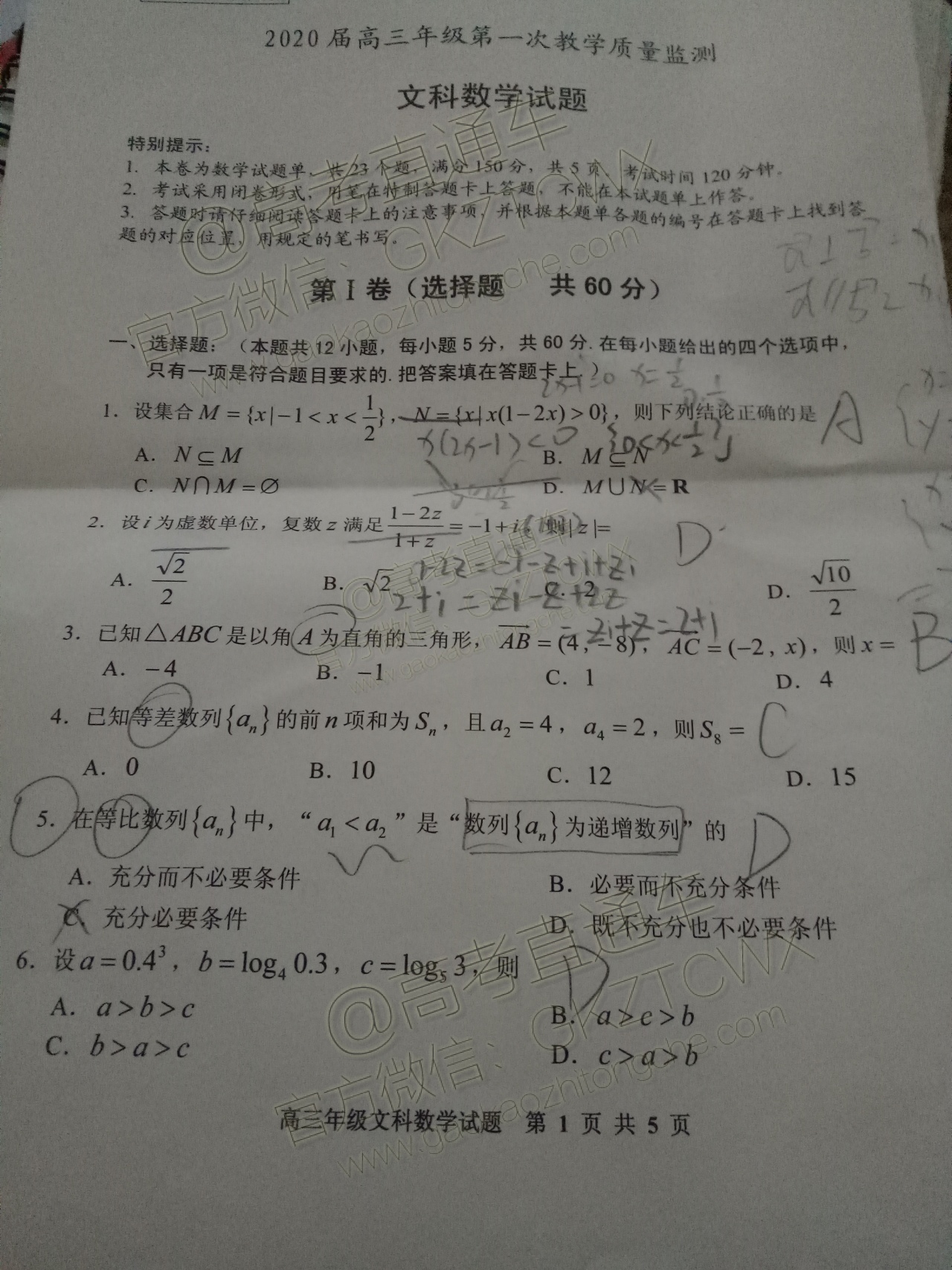 191205175306_exam_883.jpg