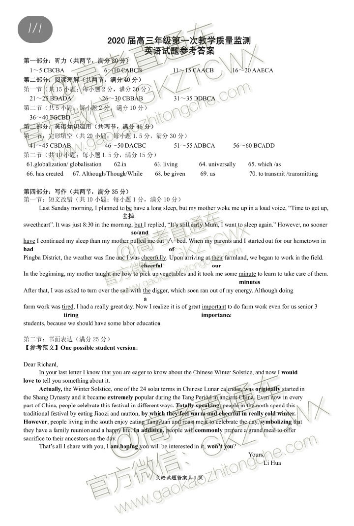 191206175953_exam_466.png