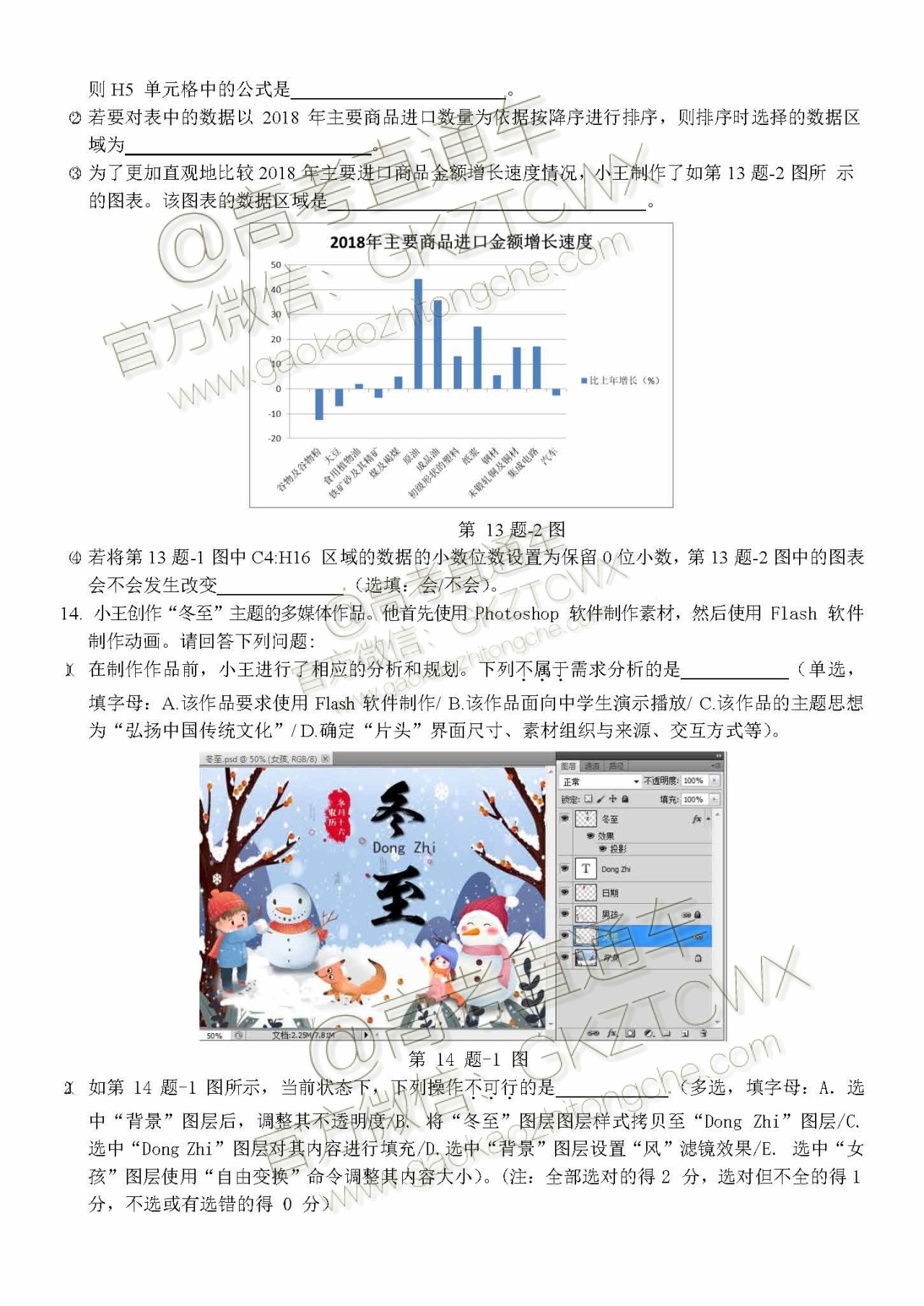 2020浙江“七彩阳光”12月新高考研究联盟适应性考试技术试题及参考答案 第5页