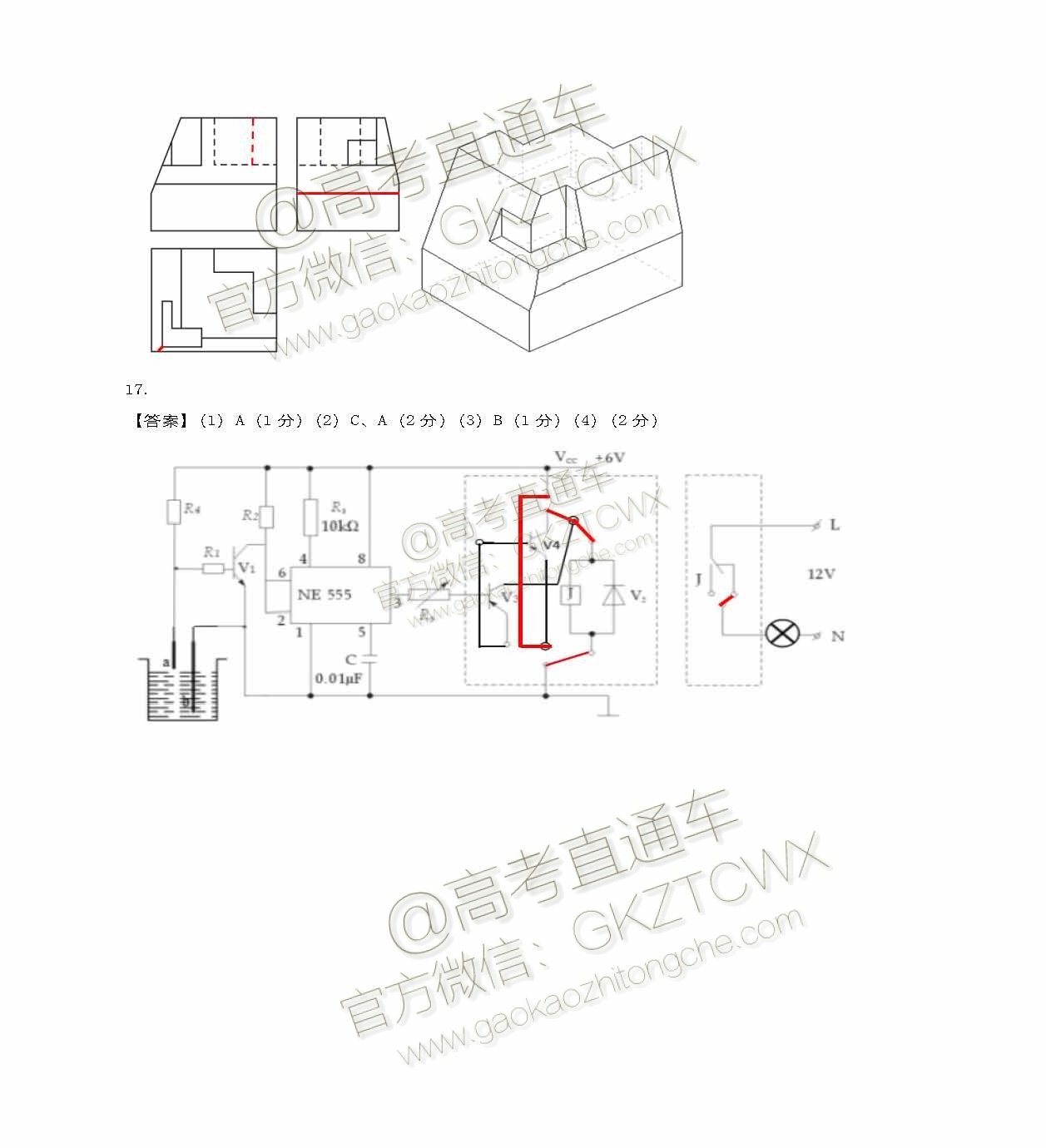 2020浙江“七彩阳光”12月新高考研究联盟适应性考试技术试题及参考答案 第21页