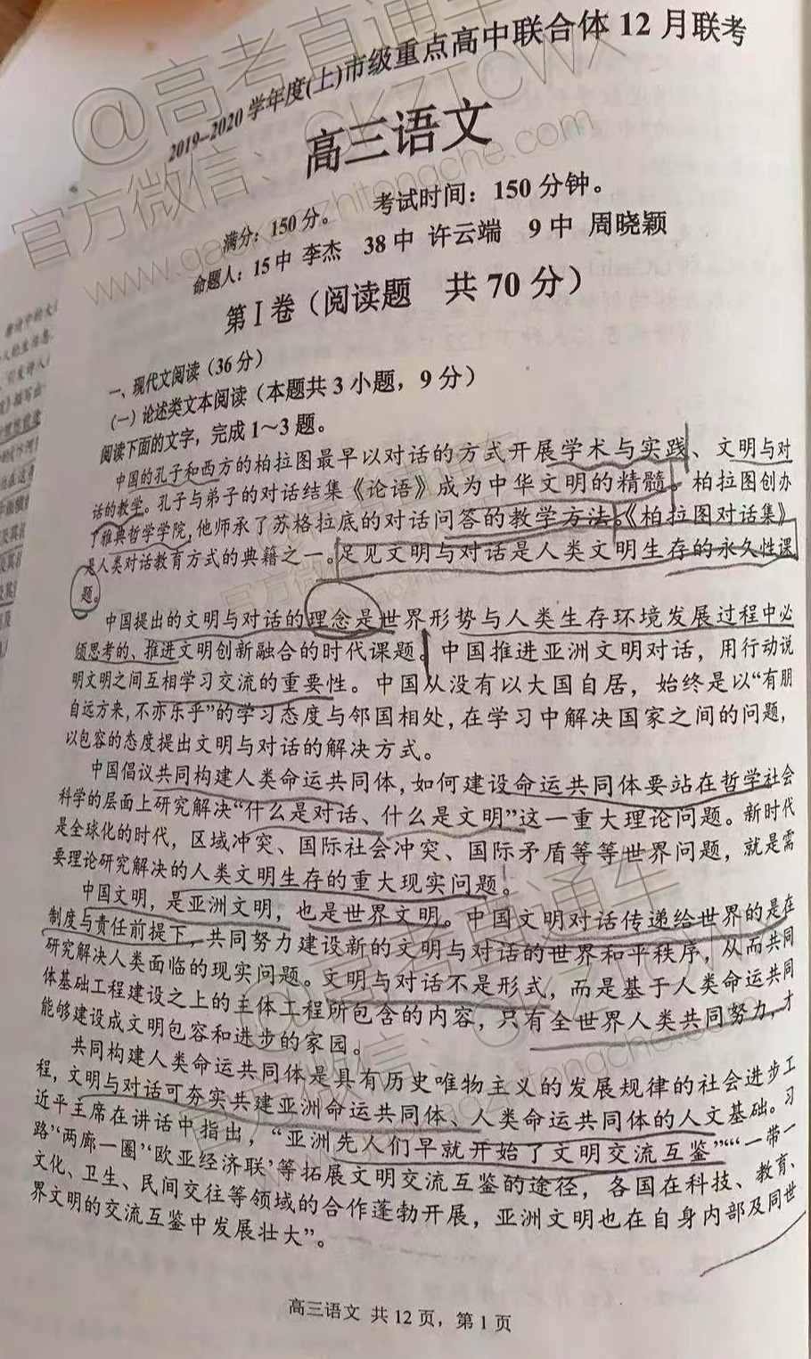辽宁七校.jpg