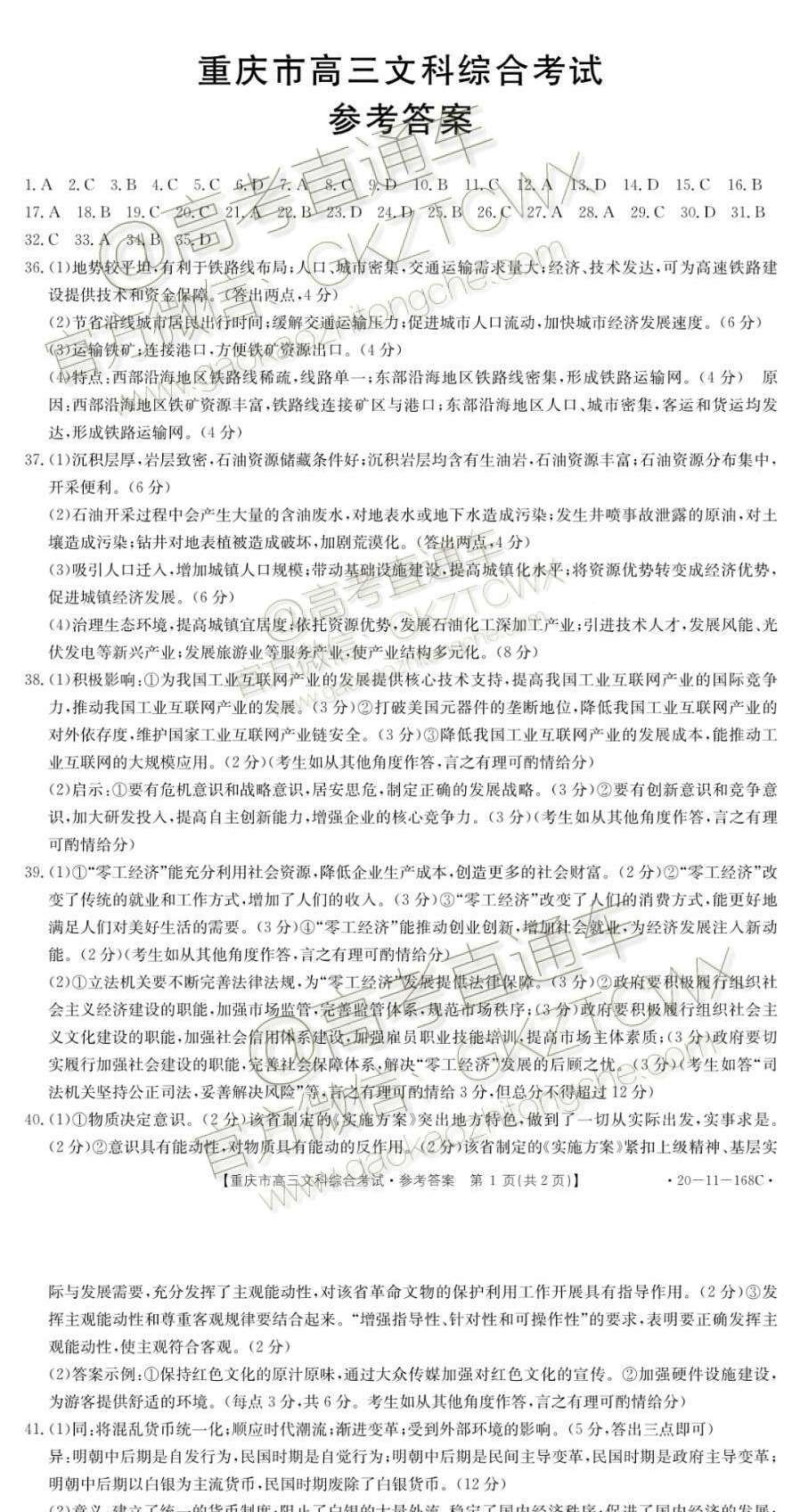 191217195751_exam_983.jpg