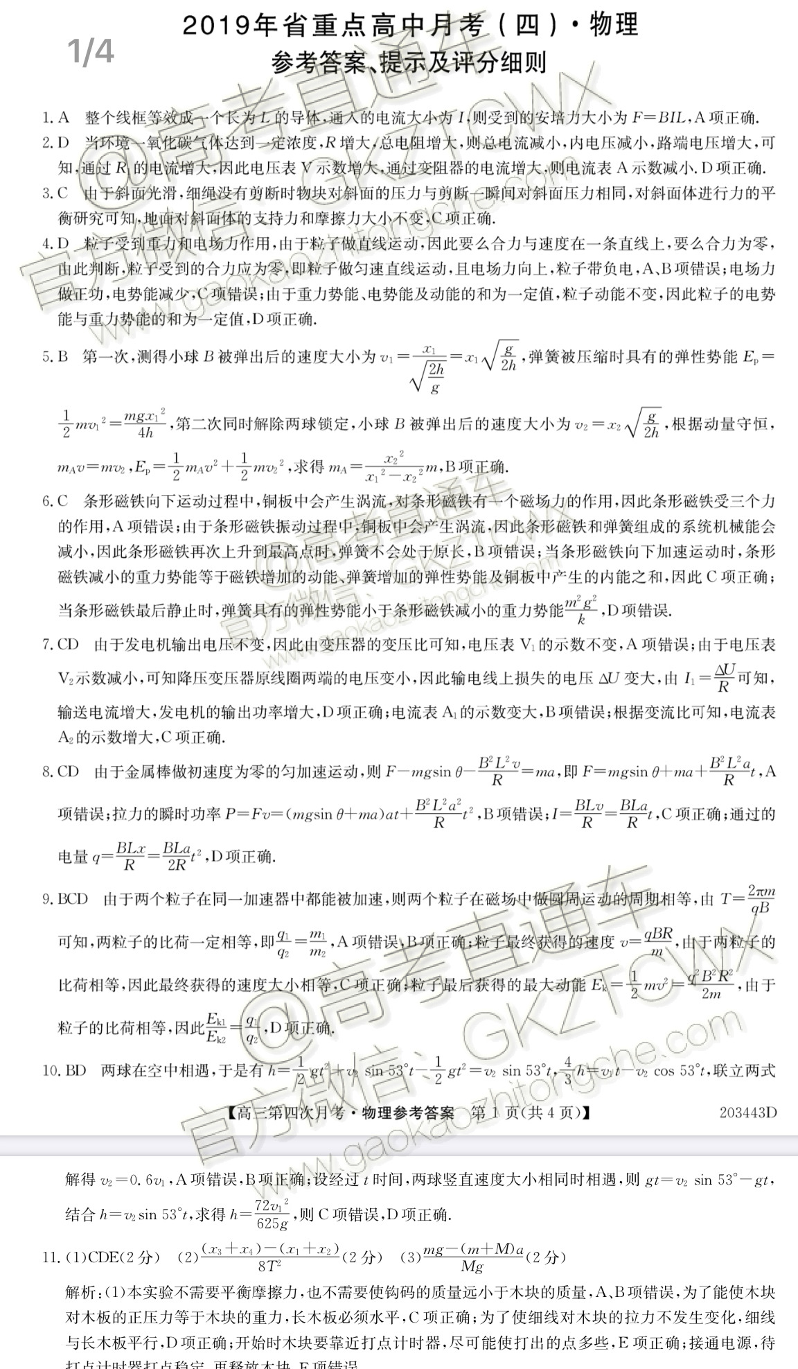 191219160218_exam_892.jpeg
