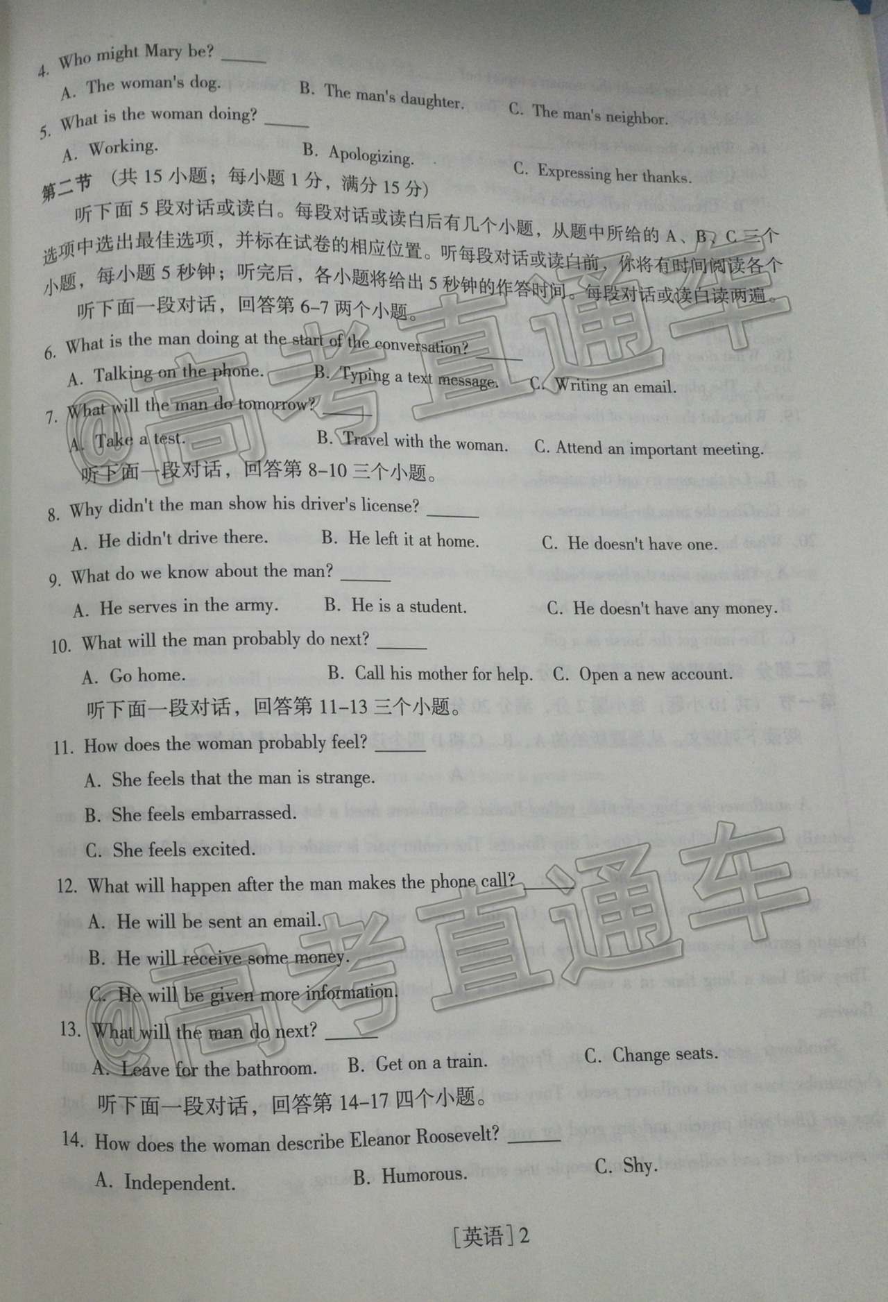 191231111513_exam_119.jpeg