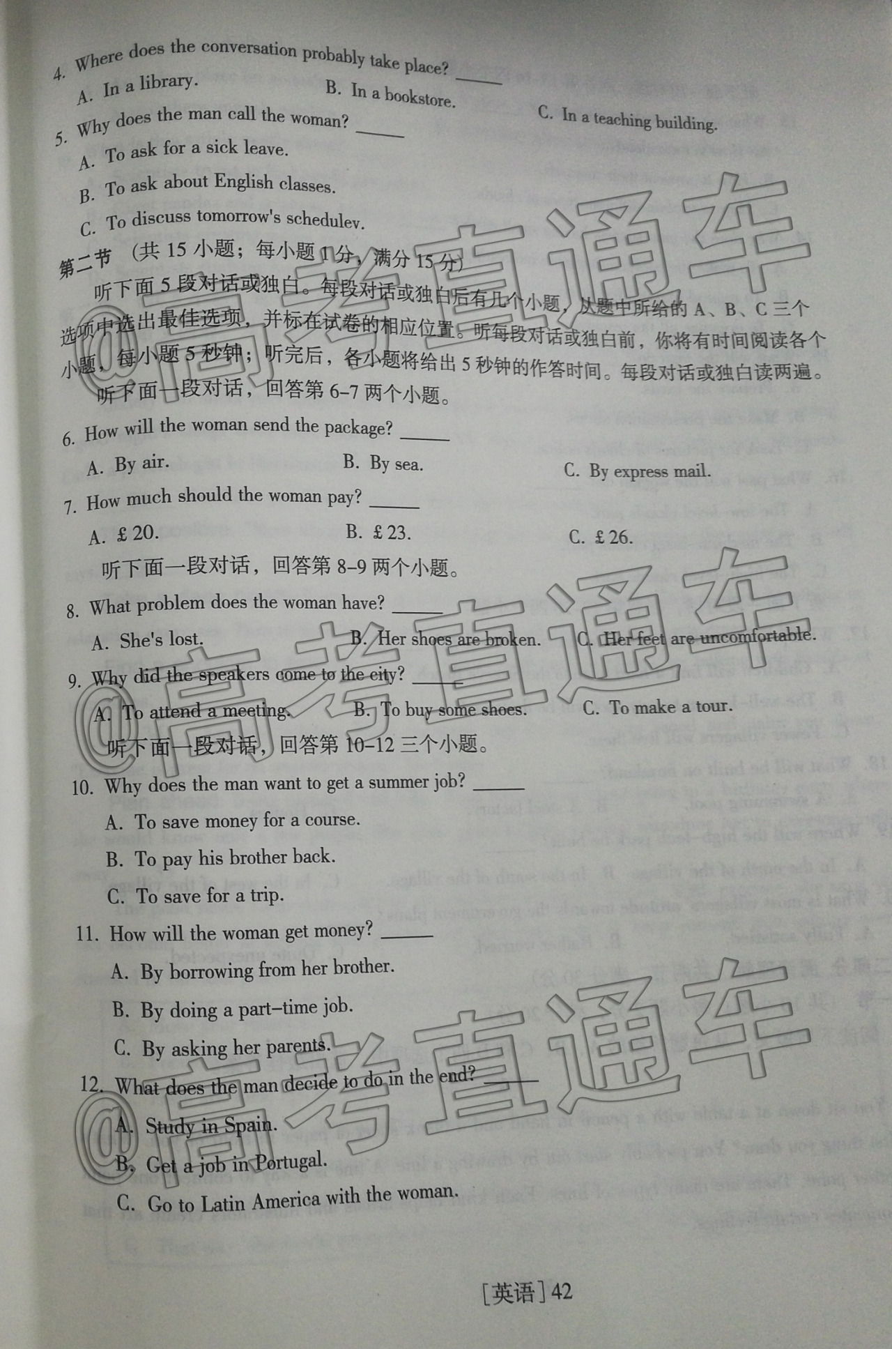 191231111513_exam_276.jpeg