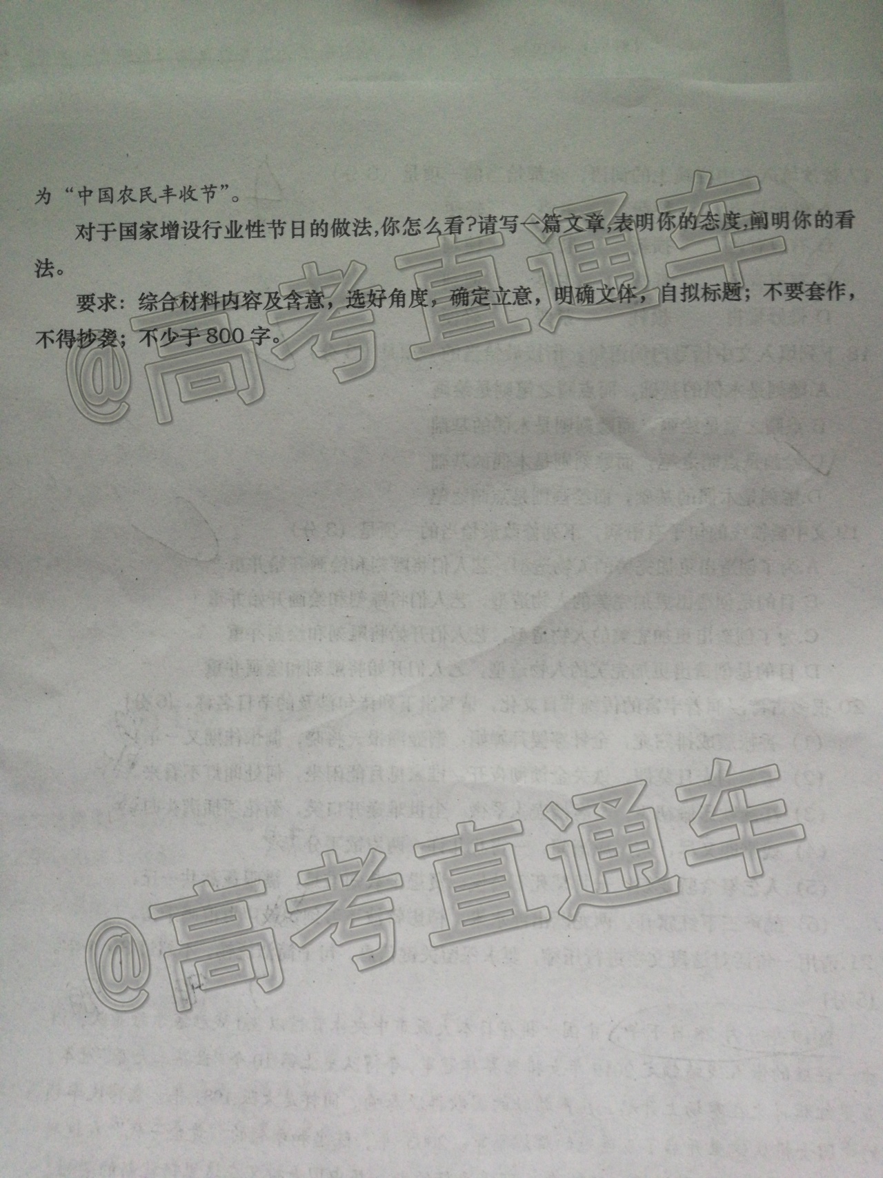 200106123914_exam_291.jpeg