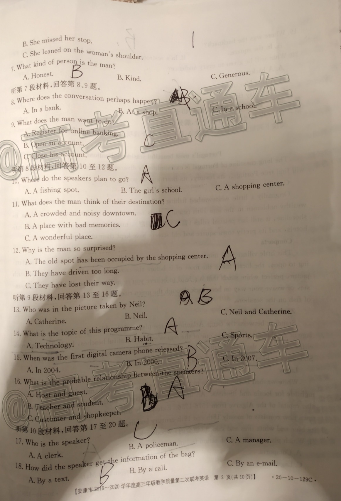2020安康高三第二次调研考（20-10-129C）英语试题及参考答案 第2页
