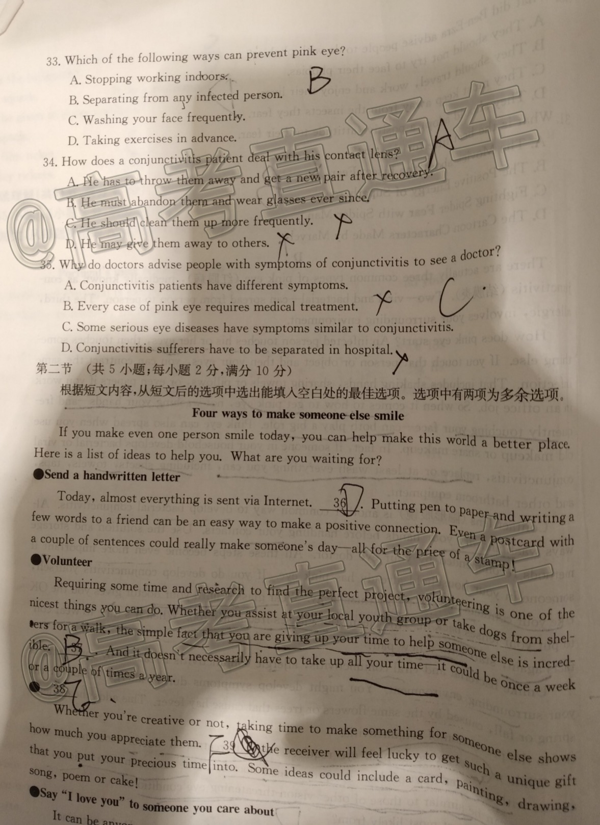 2020安康高三第二次调研考（20-10-129C）英语试题及参考答案 第6页