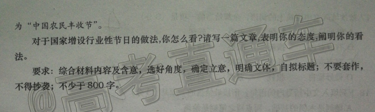 200106123914_exam_291.jpeg