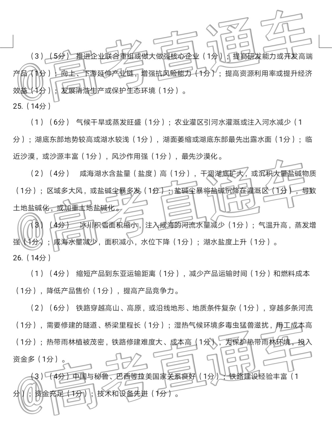 200107171655_exam_717.jpg