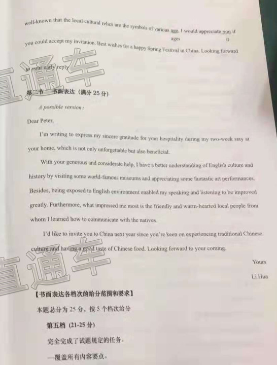 200107174533_exam_856.jpeg