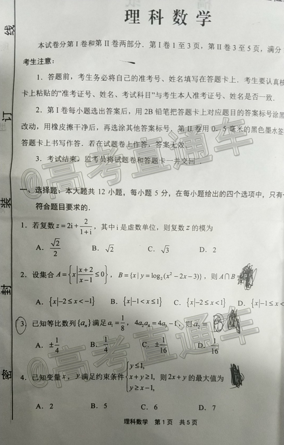 scrawl.png
