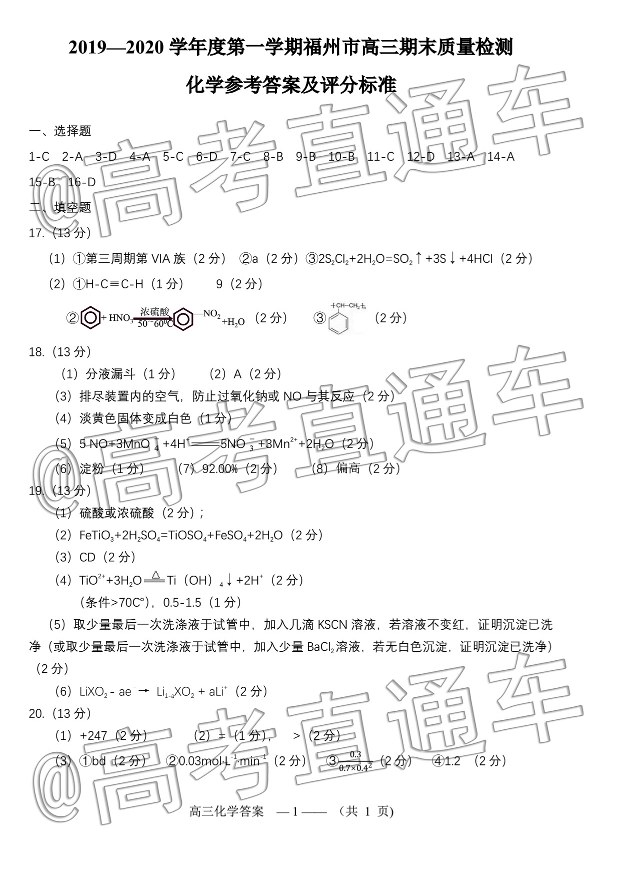 200108163826_exam_602.jpeg