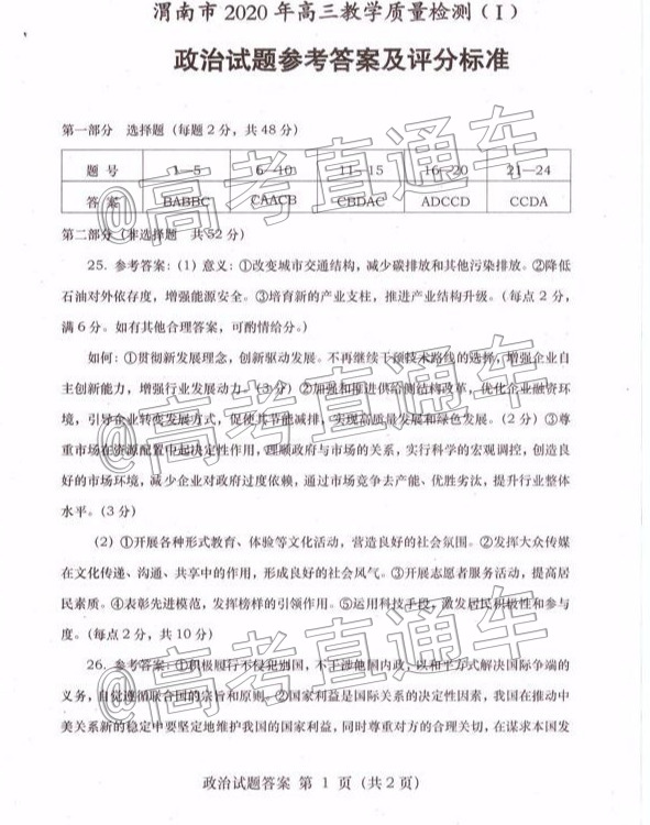 200107201330_exam_517.jpg