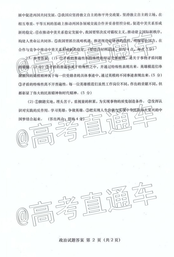 200107201330_exam_517.jpg
