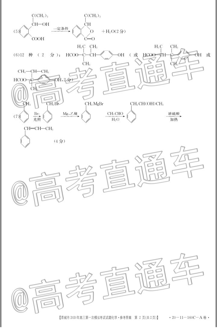 200110211522_exam_637.png