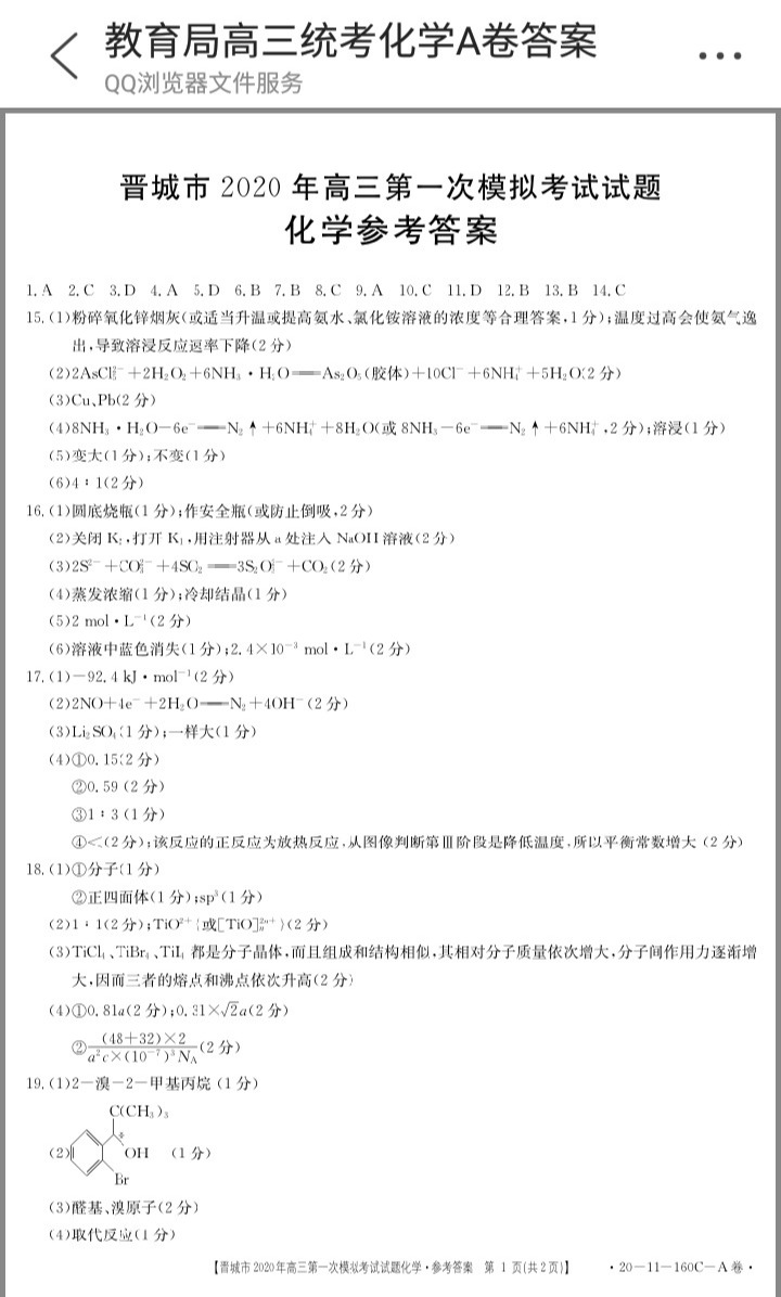 200110211522_exam_637.png