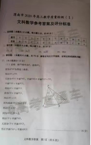 200109130835_exam_237.jpg