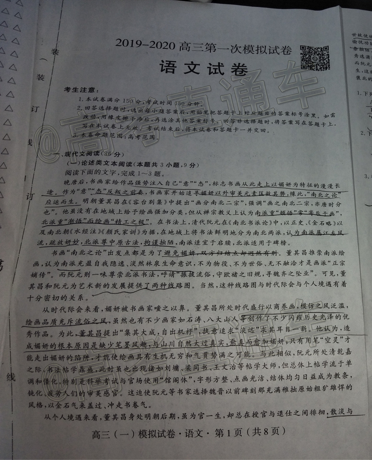 200109120230_exam_791.jpg