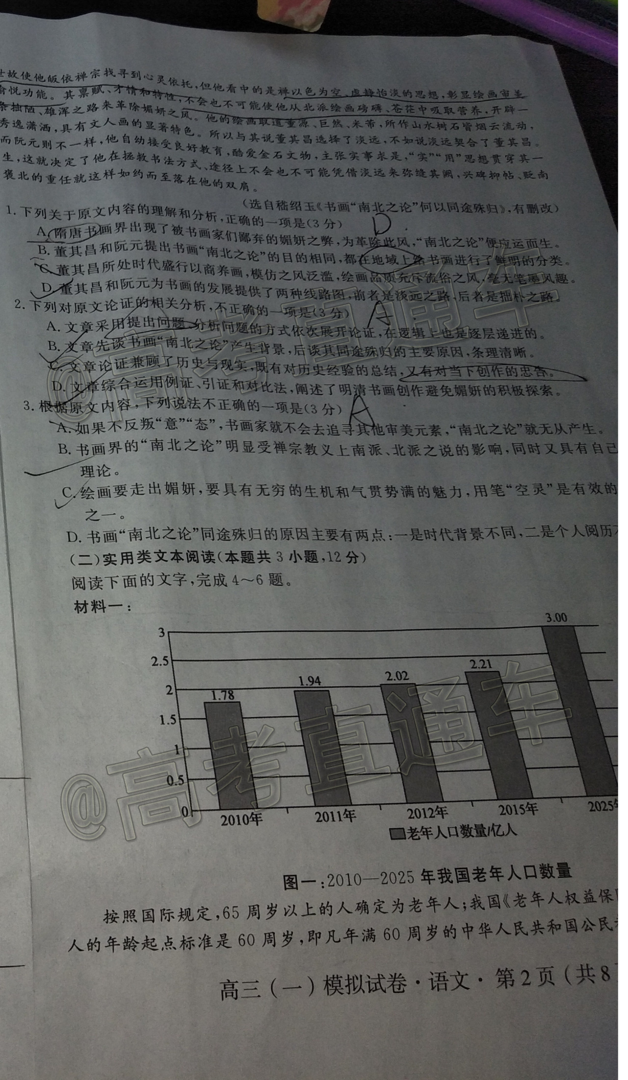 200109120230_exam_791.jpg