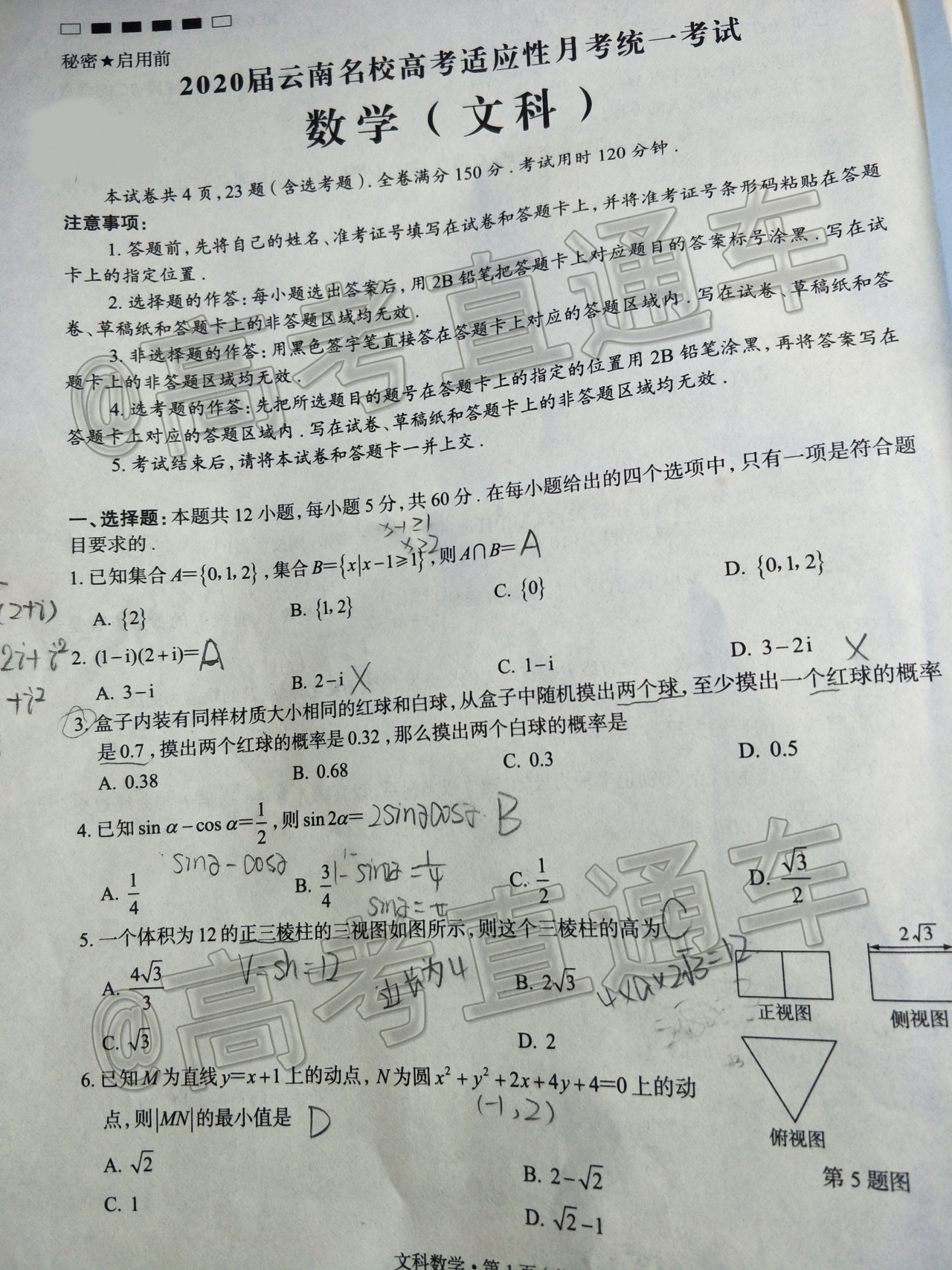200113131053_exam_109.jpeg!auto_orient.jpg