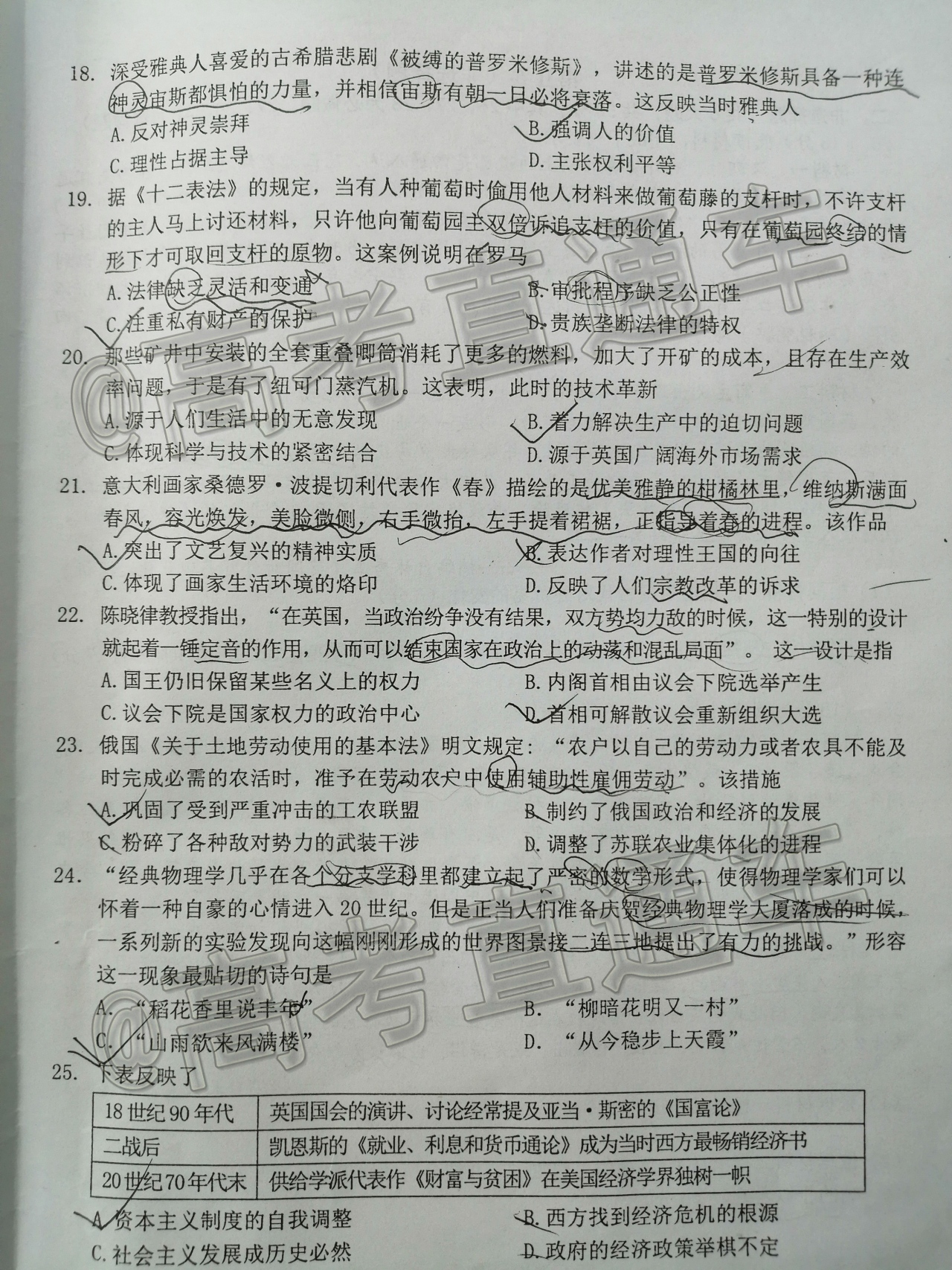 2020赣州高三期末考历史试题及参考答案 第3页