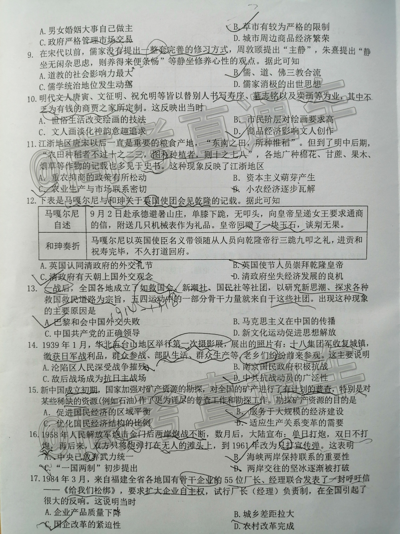 2020赣州高三期末考历史试题及参考答案 第2页