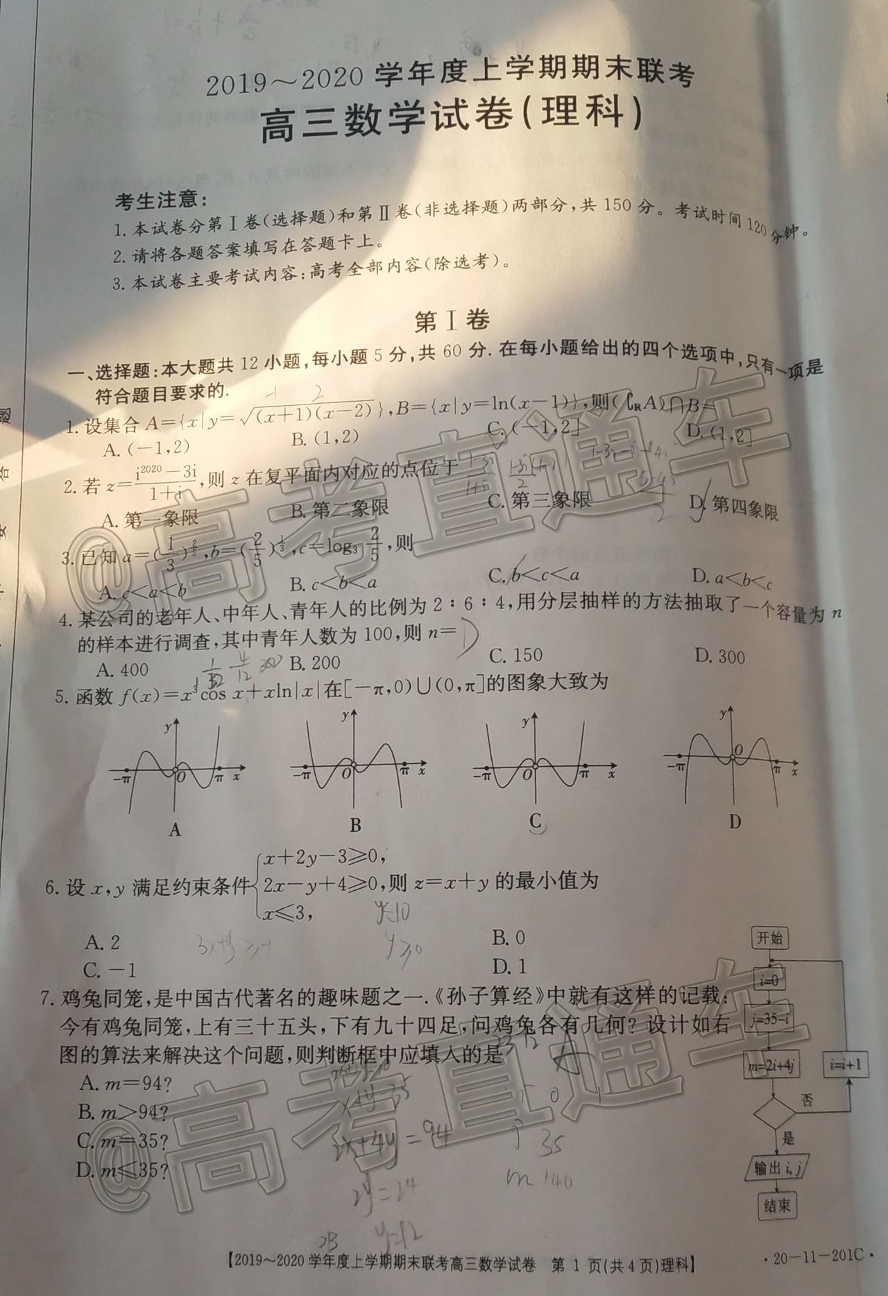 200113151752_exam_234.jpeg