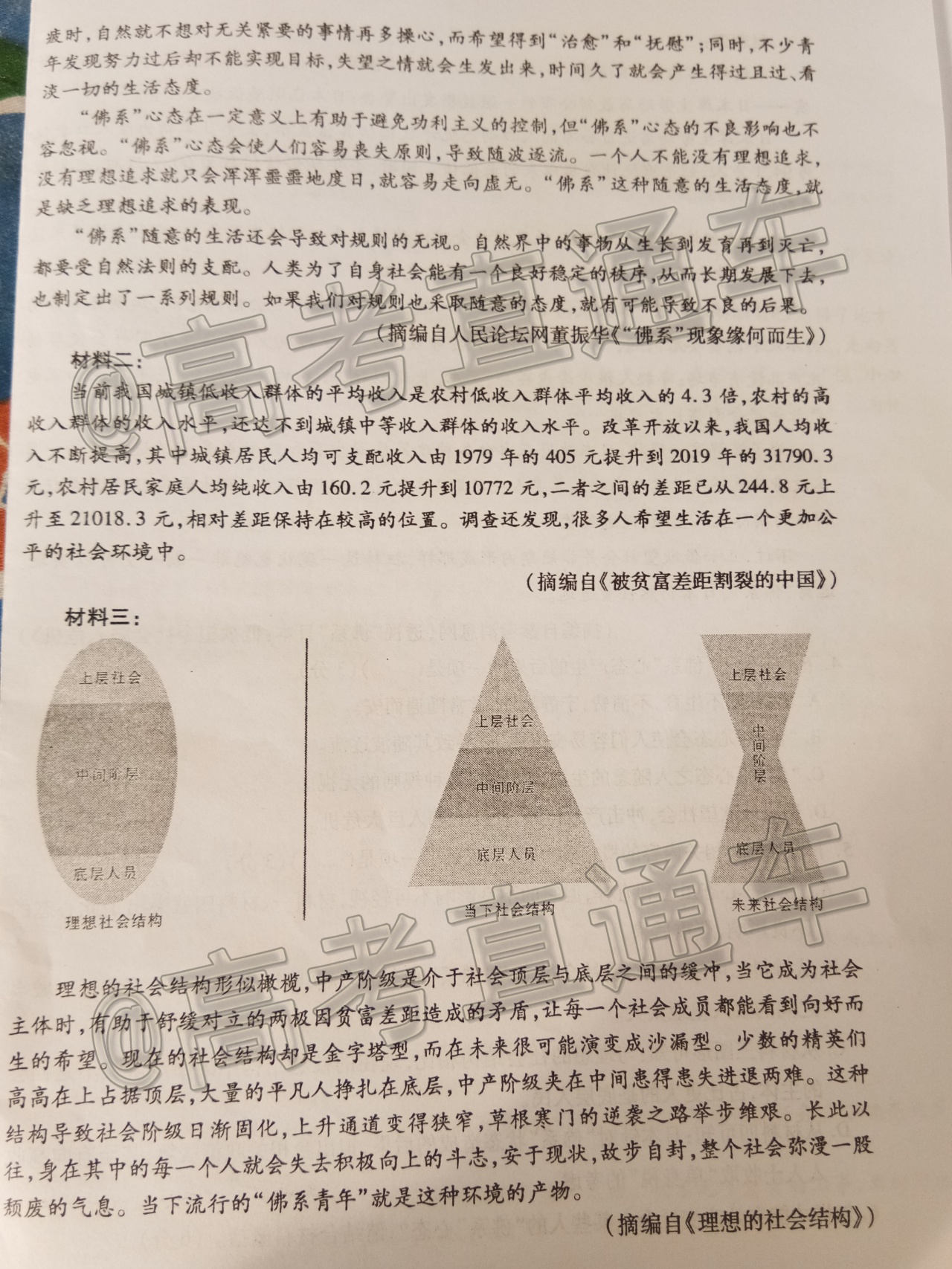 2020临汾一模语文试题及参考答案 第3页
