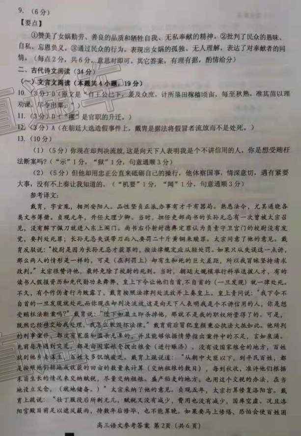 200114174148_exam_374.jpg