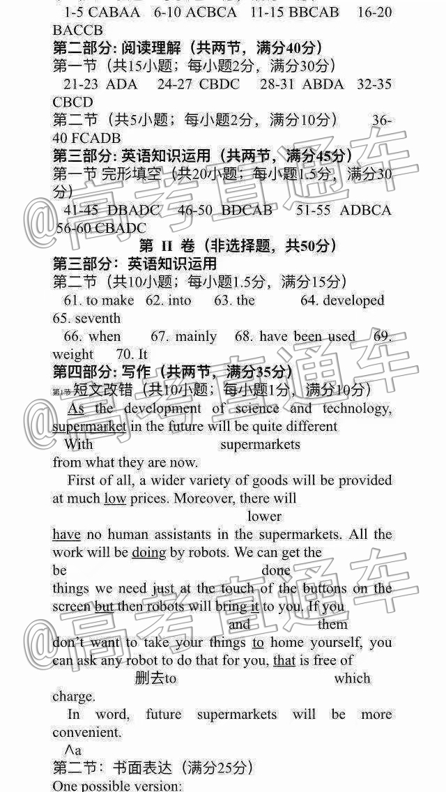 200115080225_exam_140.jpeg