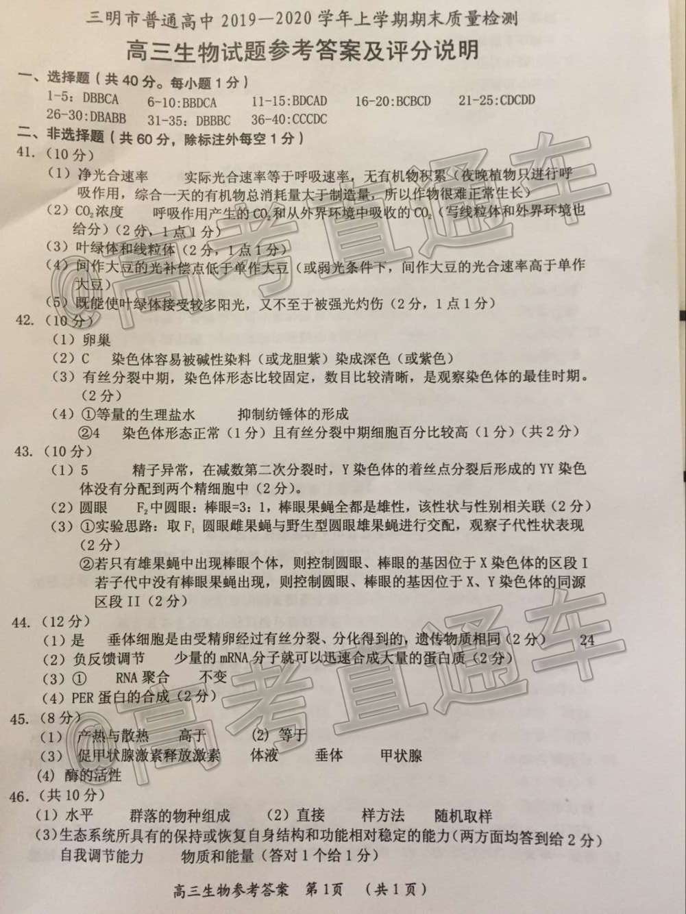200115221521_exam_299.jpg