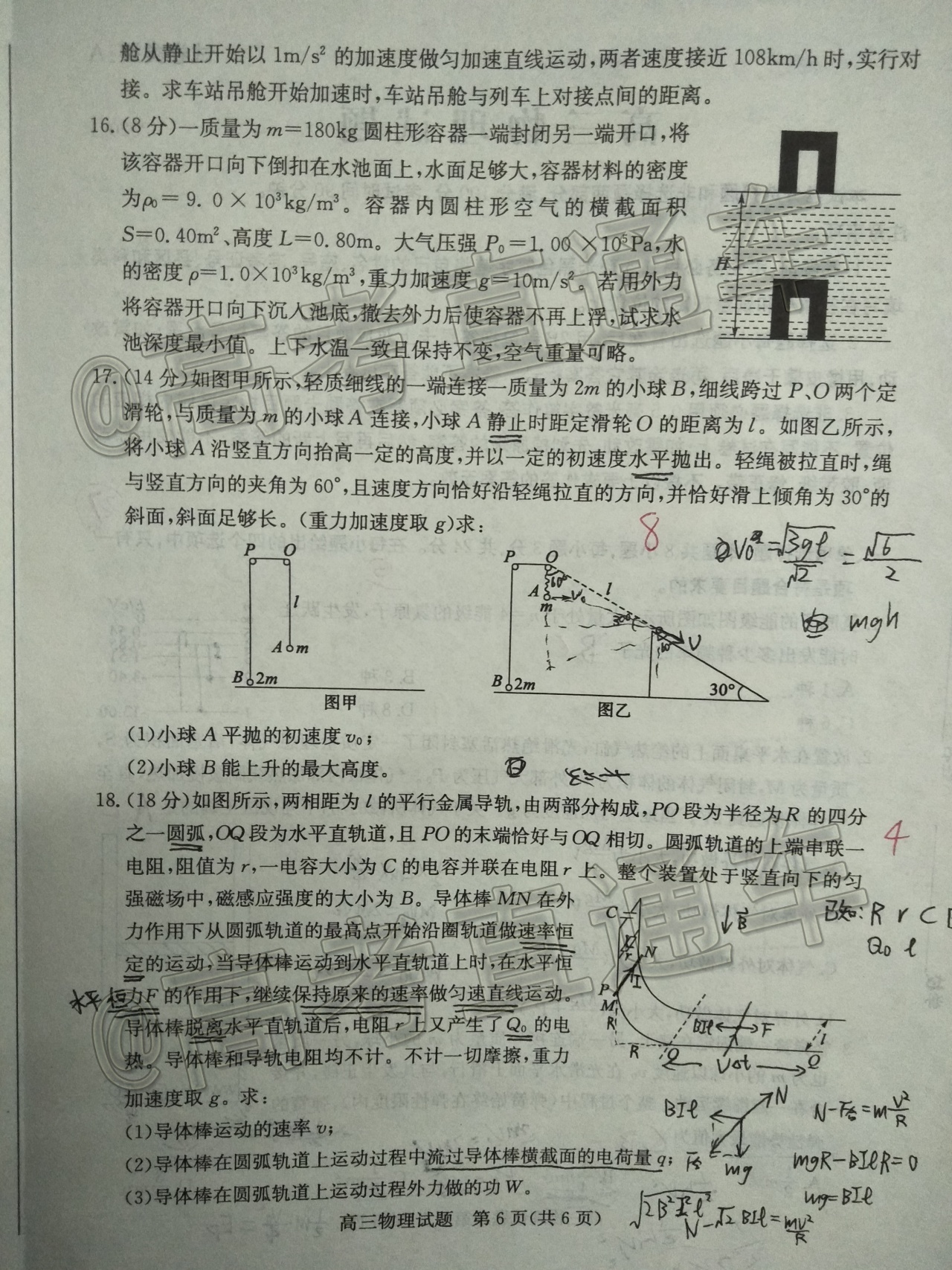 200115232109_exam_947.jpg
